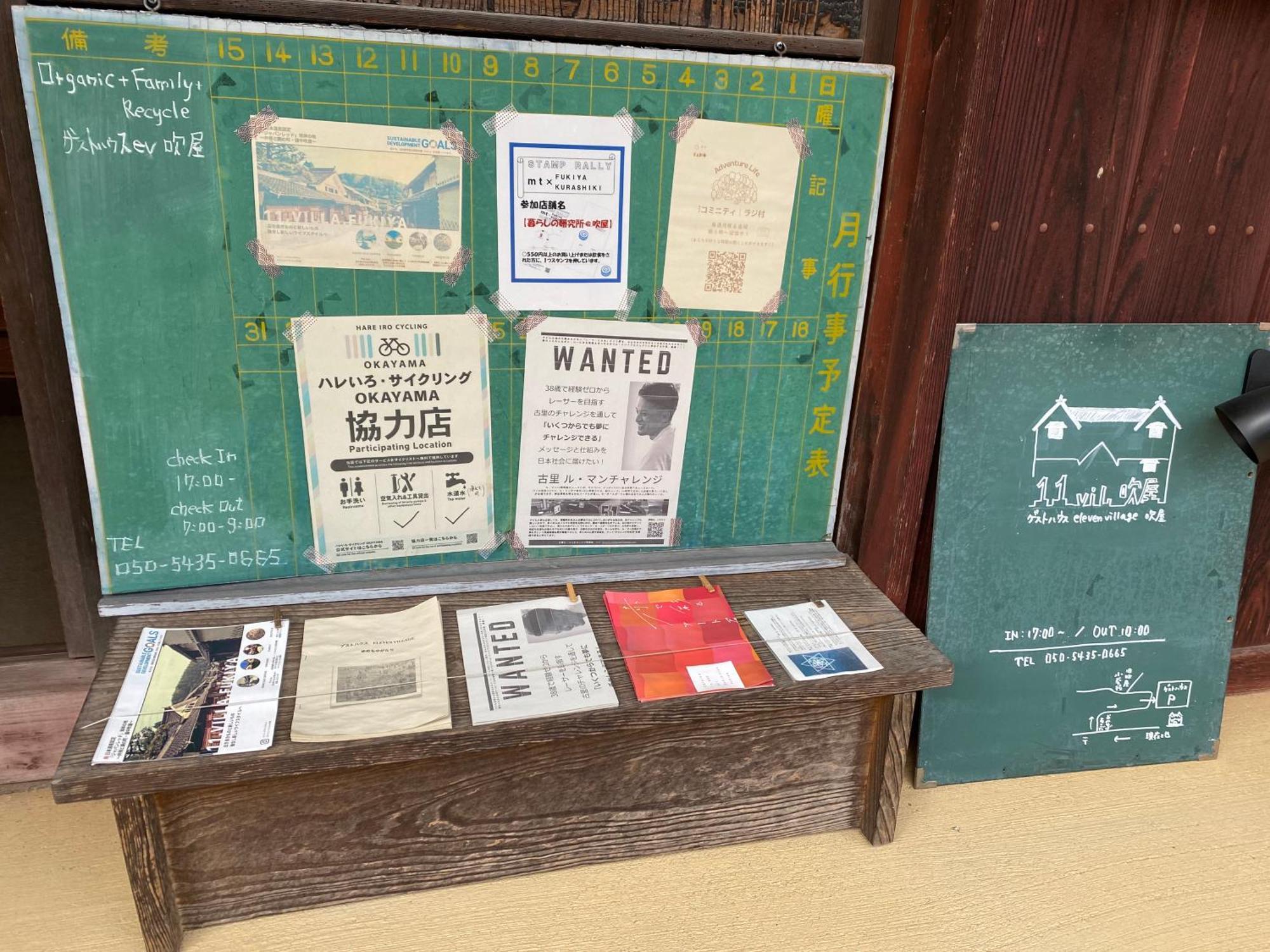 Guest House Eleven Village Fukiya ภายนอก รูปภาพ